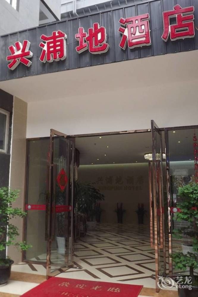 Xipuxing Pudi Hotel Εξωτερικό φωτογραφία
